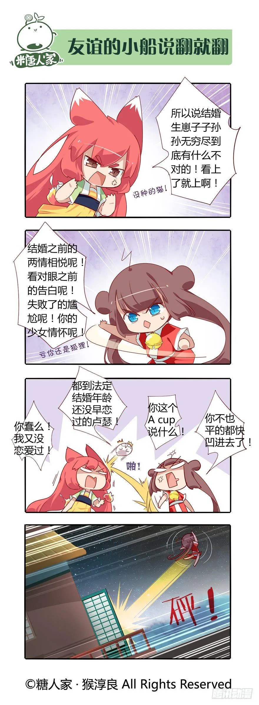 73.就好像从未发生过 第12页