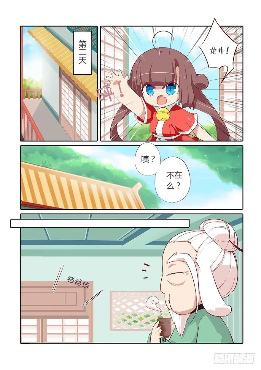 73.就好像从未发生过 第13页