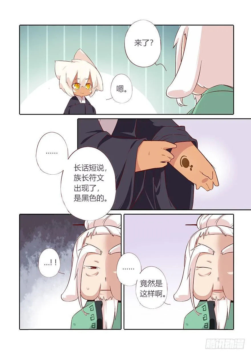 73.就好像从未发生过 第14页