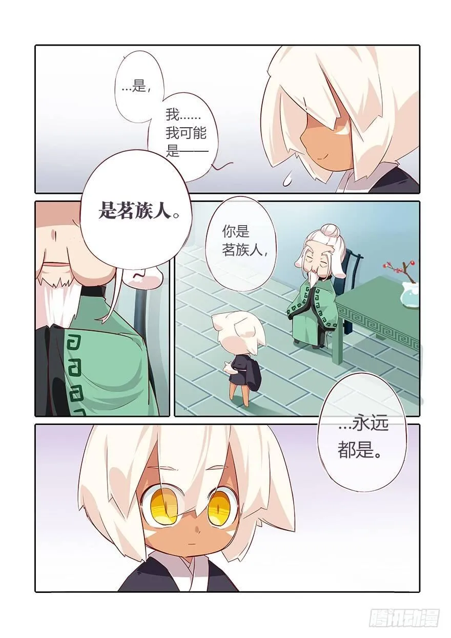 73.就好像从未发生过 第15页