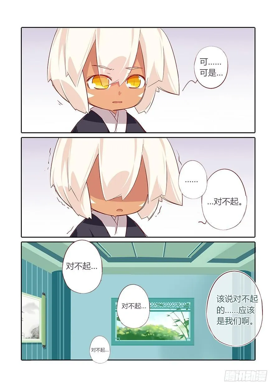 73.就好像从未发生过 第16页