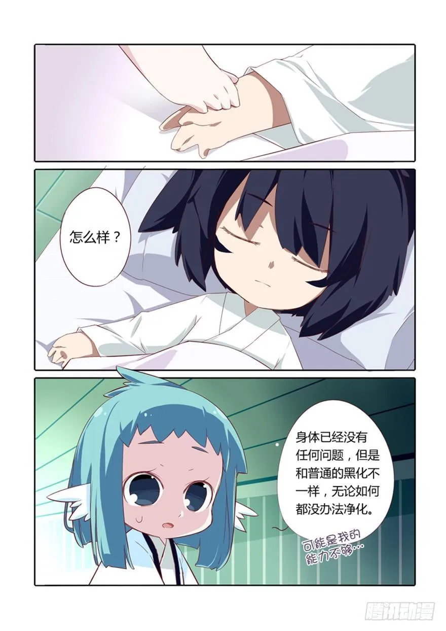 72.茗族 第1页