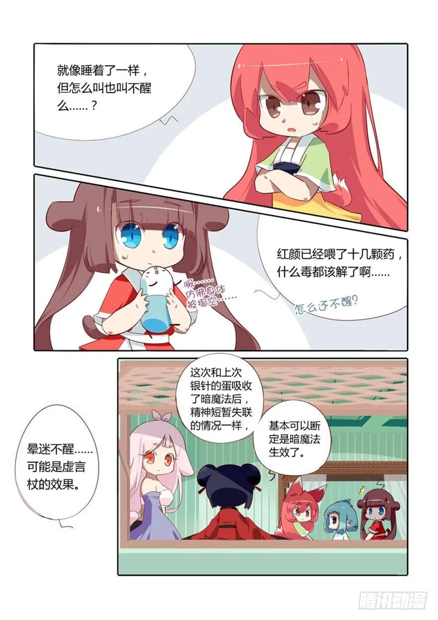 72.茗族 第2页