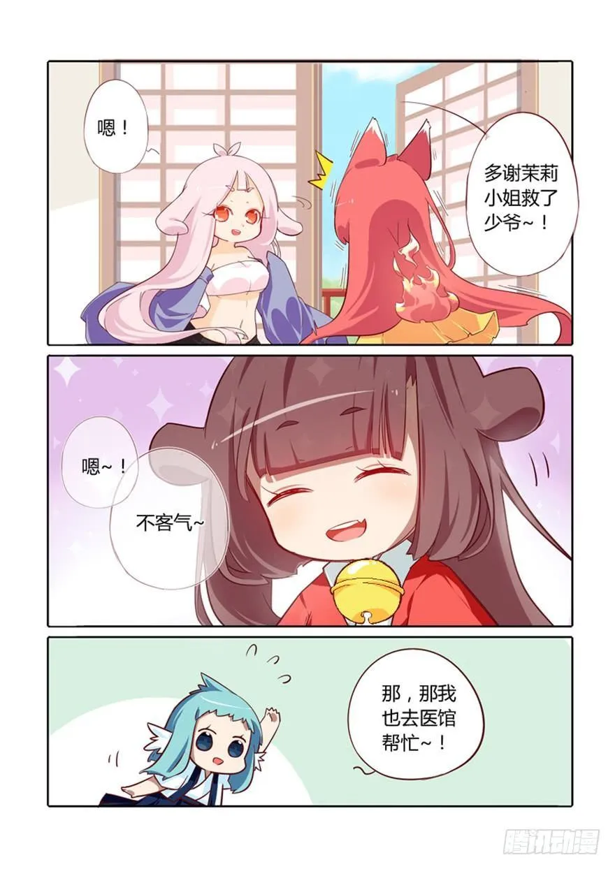 72.茗族 第5页