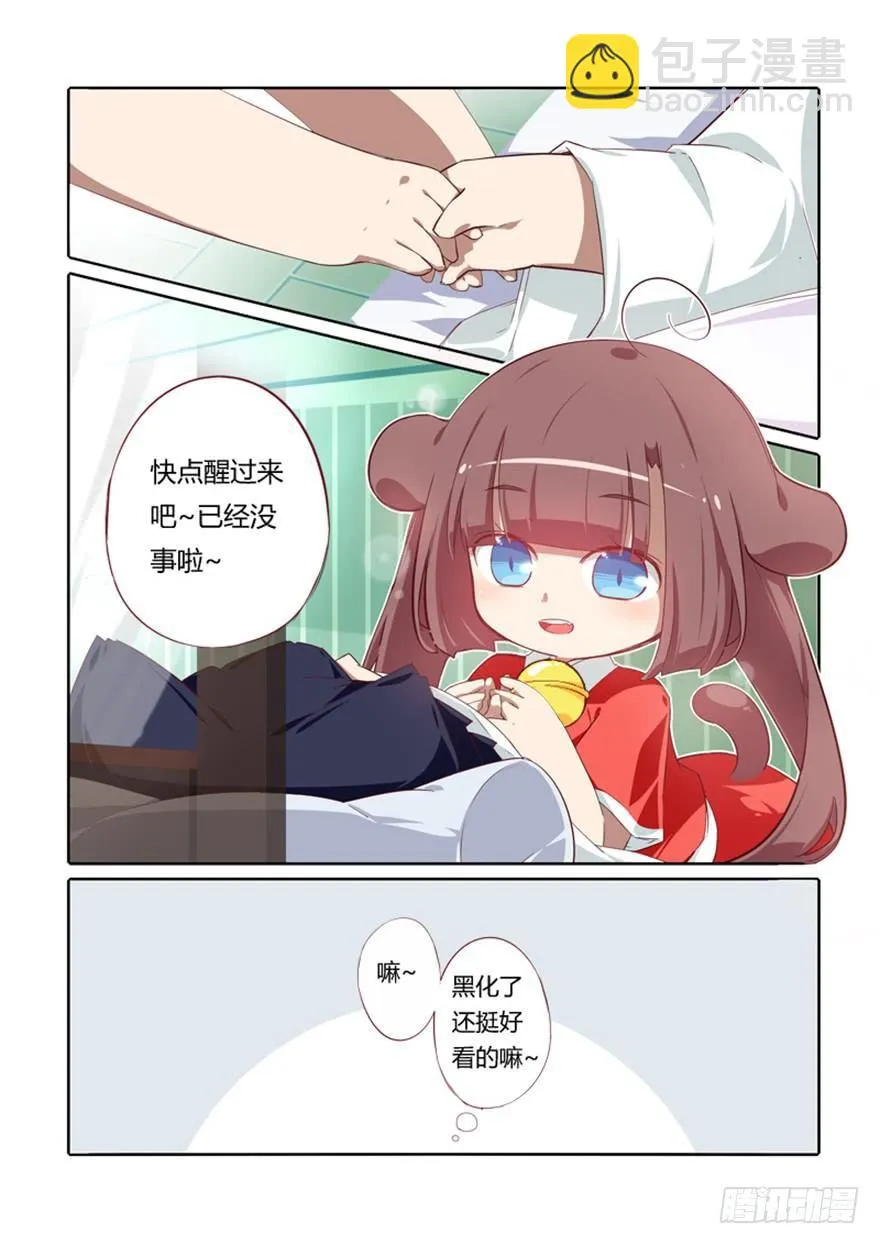 72.茗族 第7页