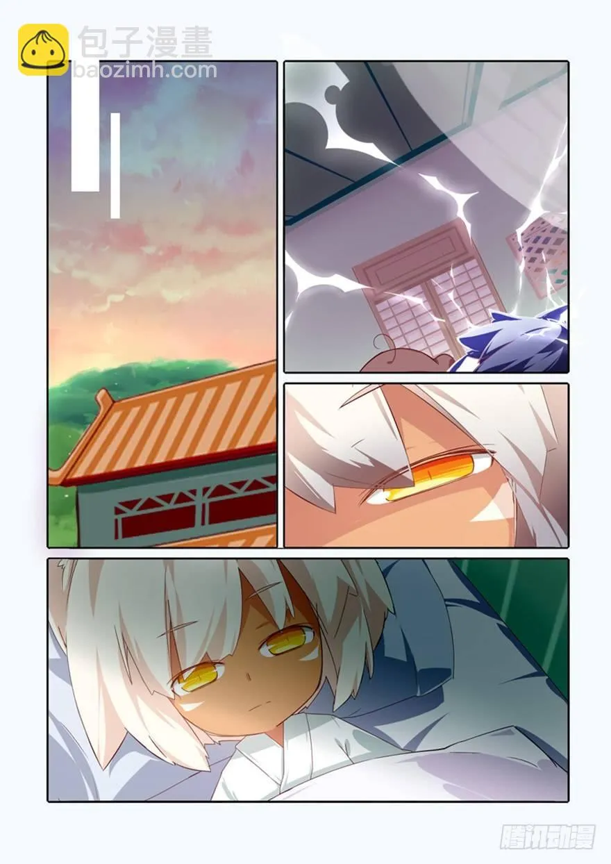 72.茗族 第10页