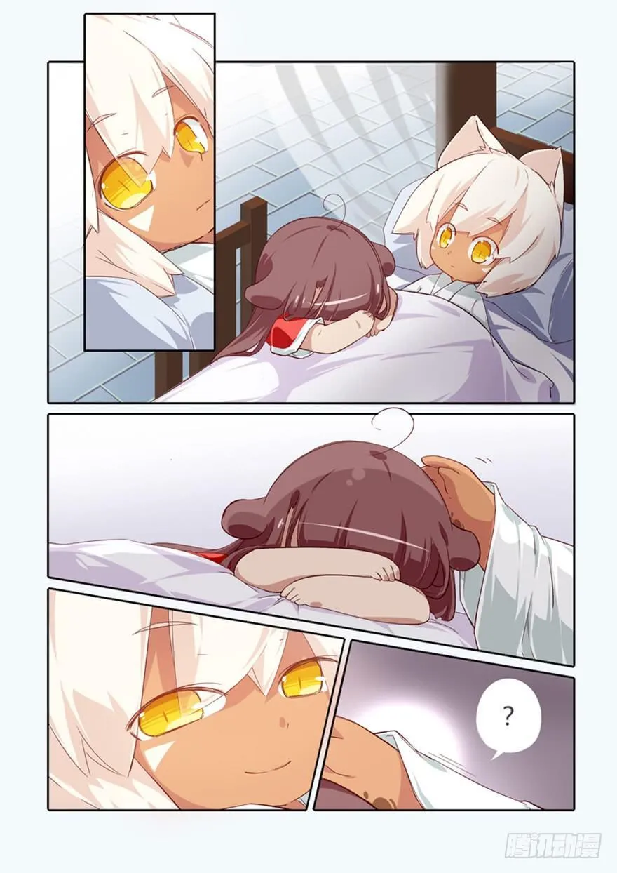 72.茗族 第11页