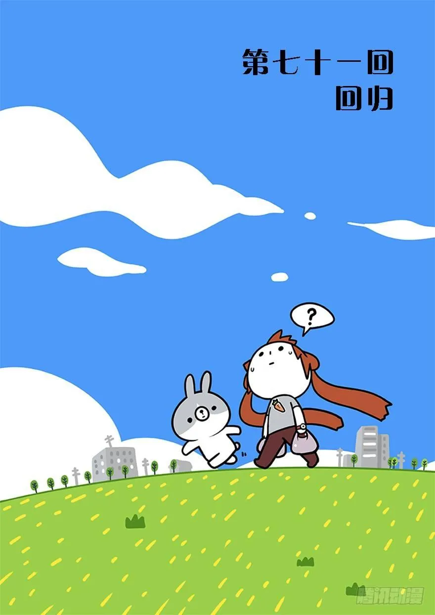 71.回归 第1页