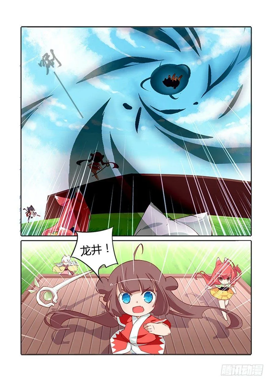 71.回归 第4页
