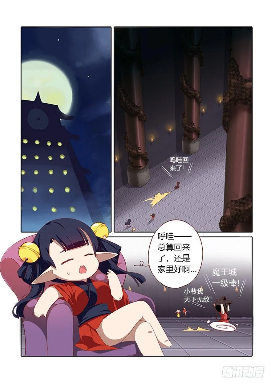 71.回归 第12页