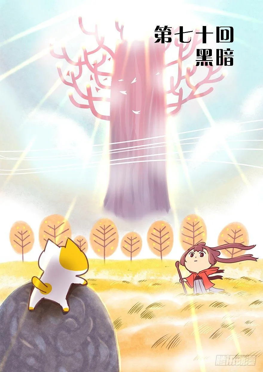 70.黑暗 第1页