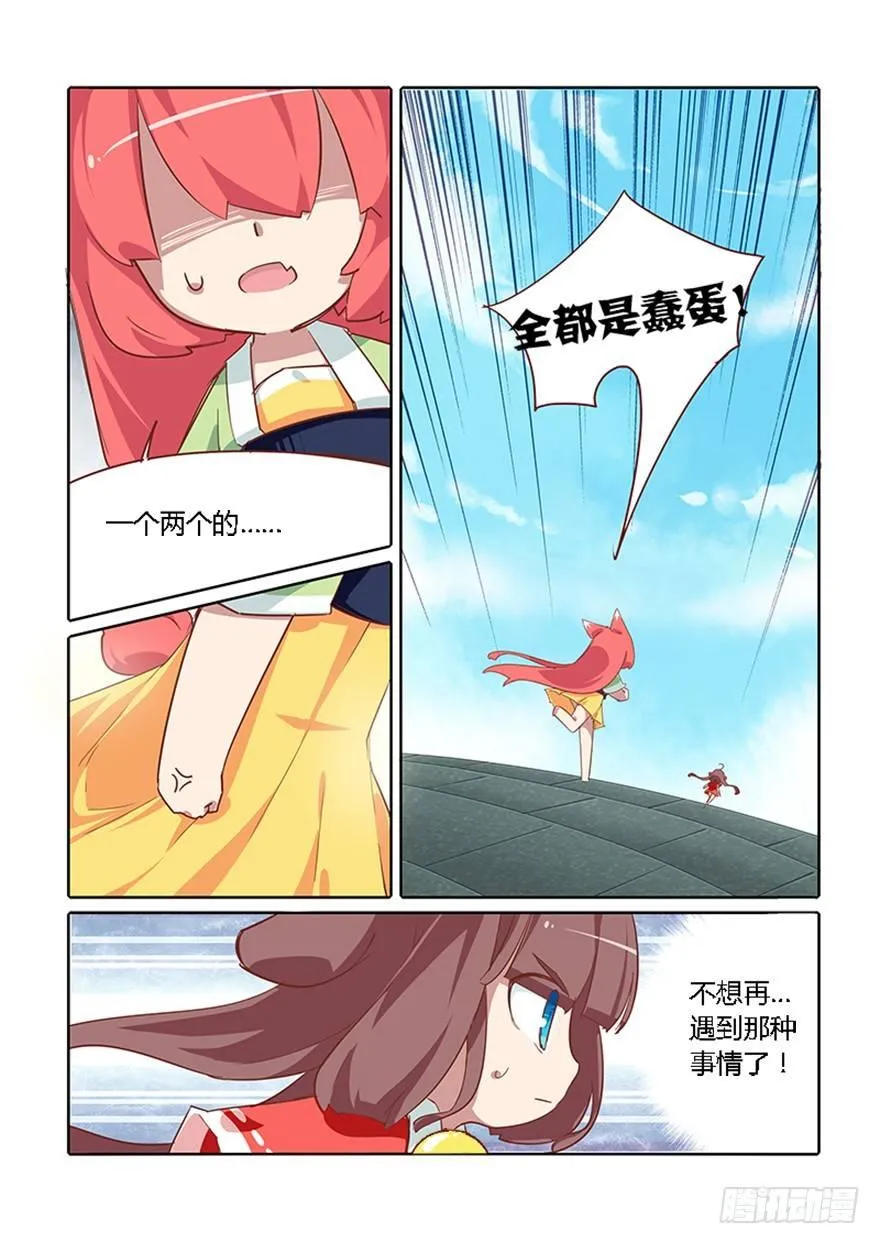 70.黑暗 第3页