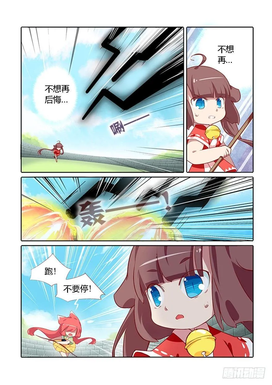 70.黑暗 第4页