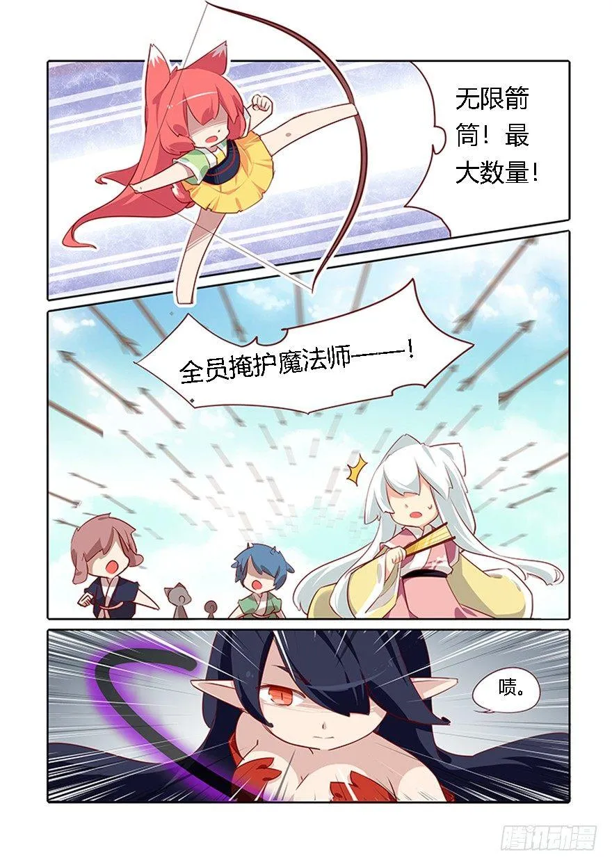70.黑暗 第5页