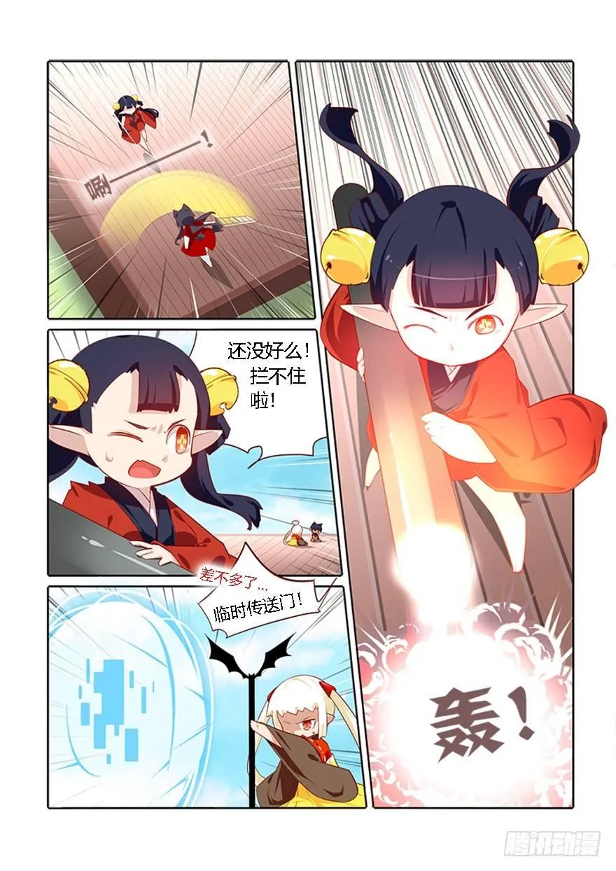 70.黑暗 第7页
