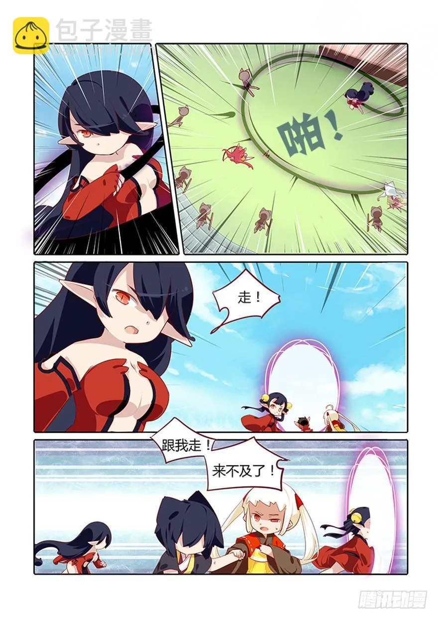 70.黑暗 第9页