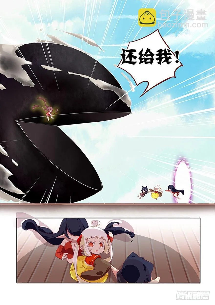 70.黑暗 第11页