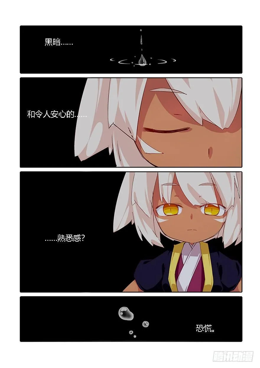 70.黑暗 第13页