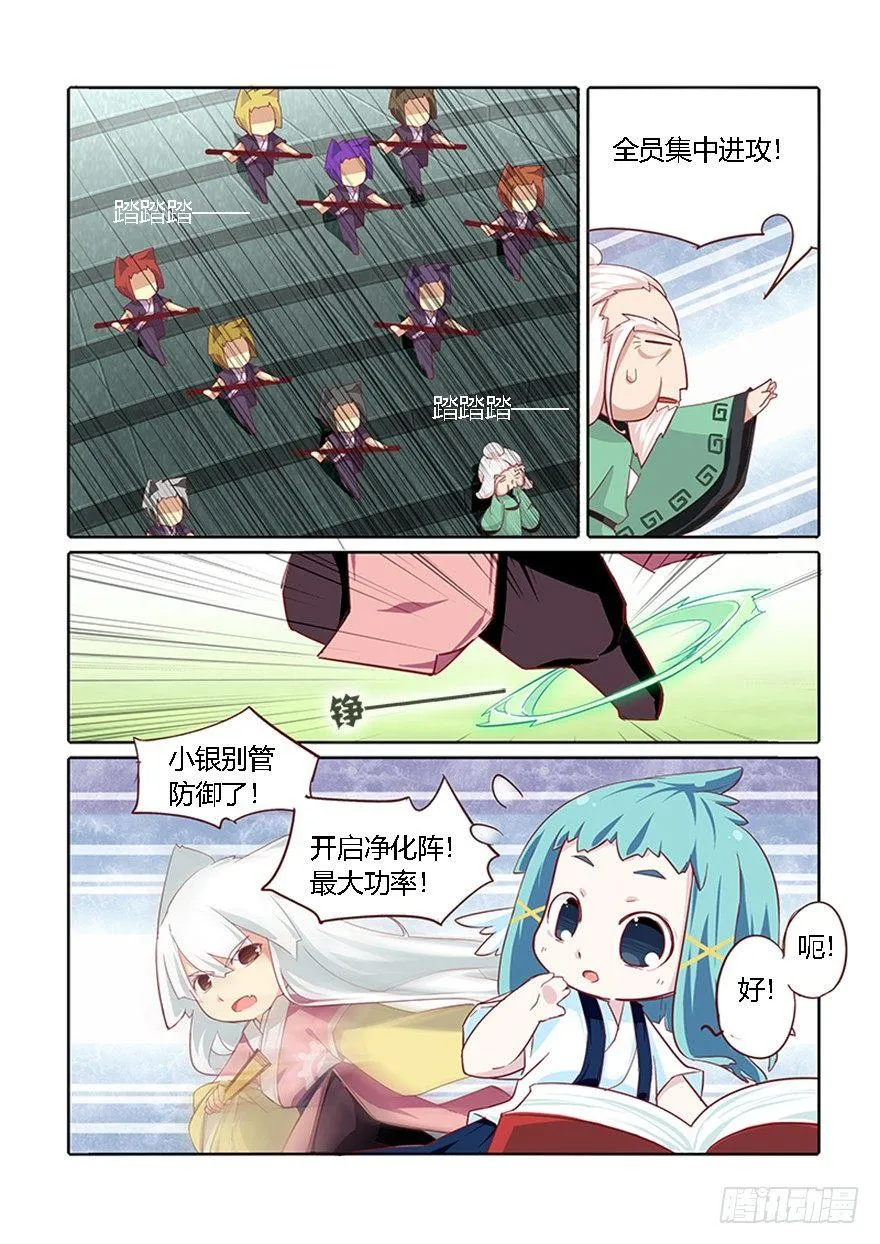 69.再见 第3页