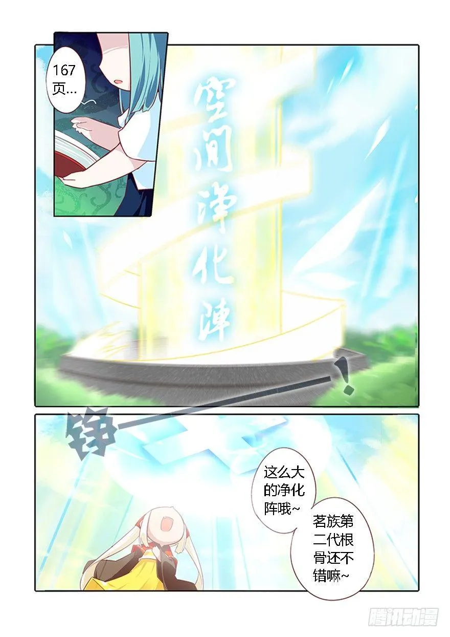 69.再见 第4页