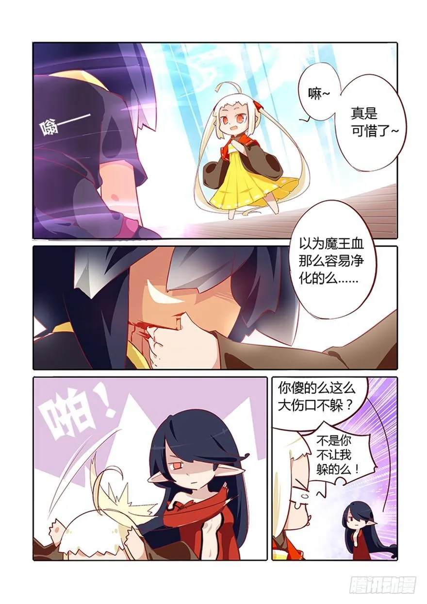 69.再见 第5页