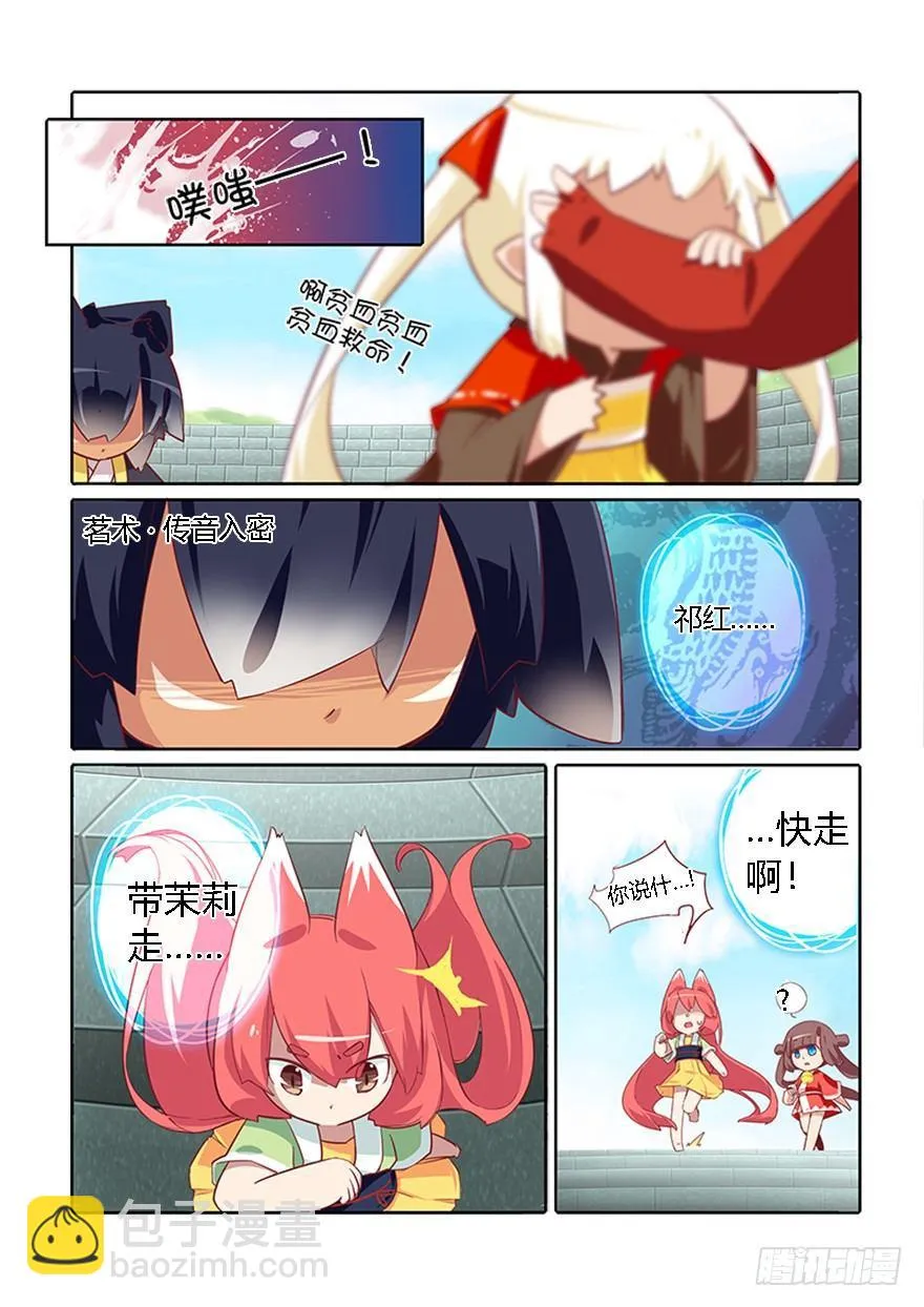 69.再见 第6页