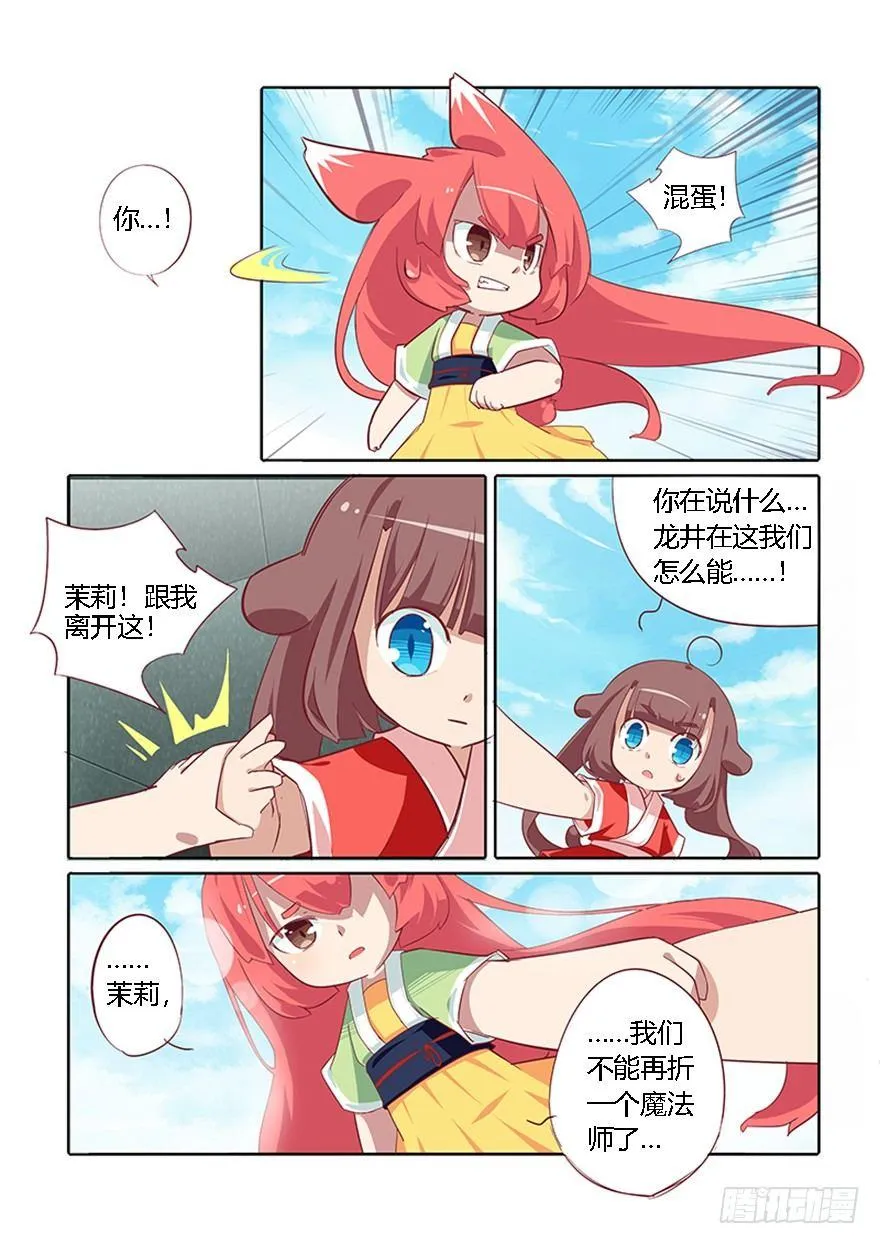 69.再见 第7页