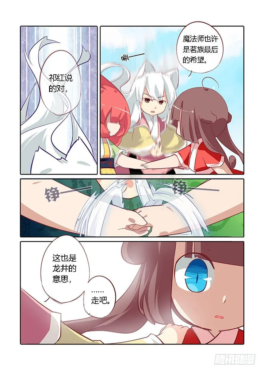 69.再见 第8页