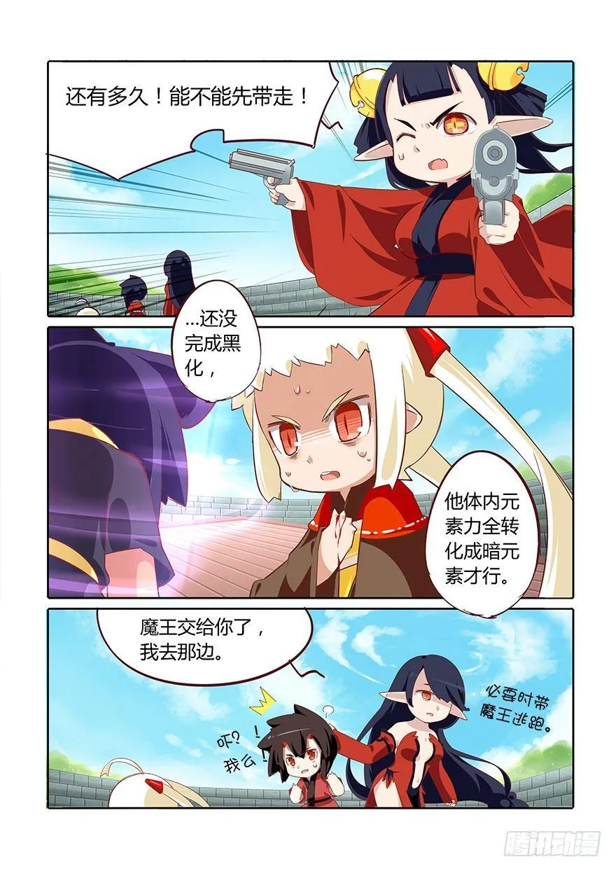 69.再见 第10页