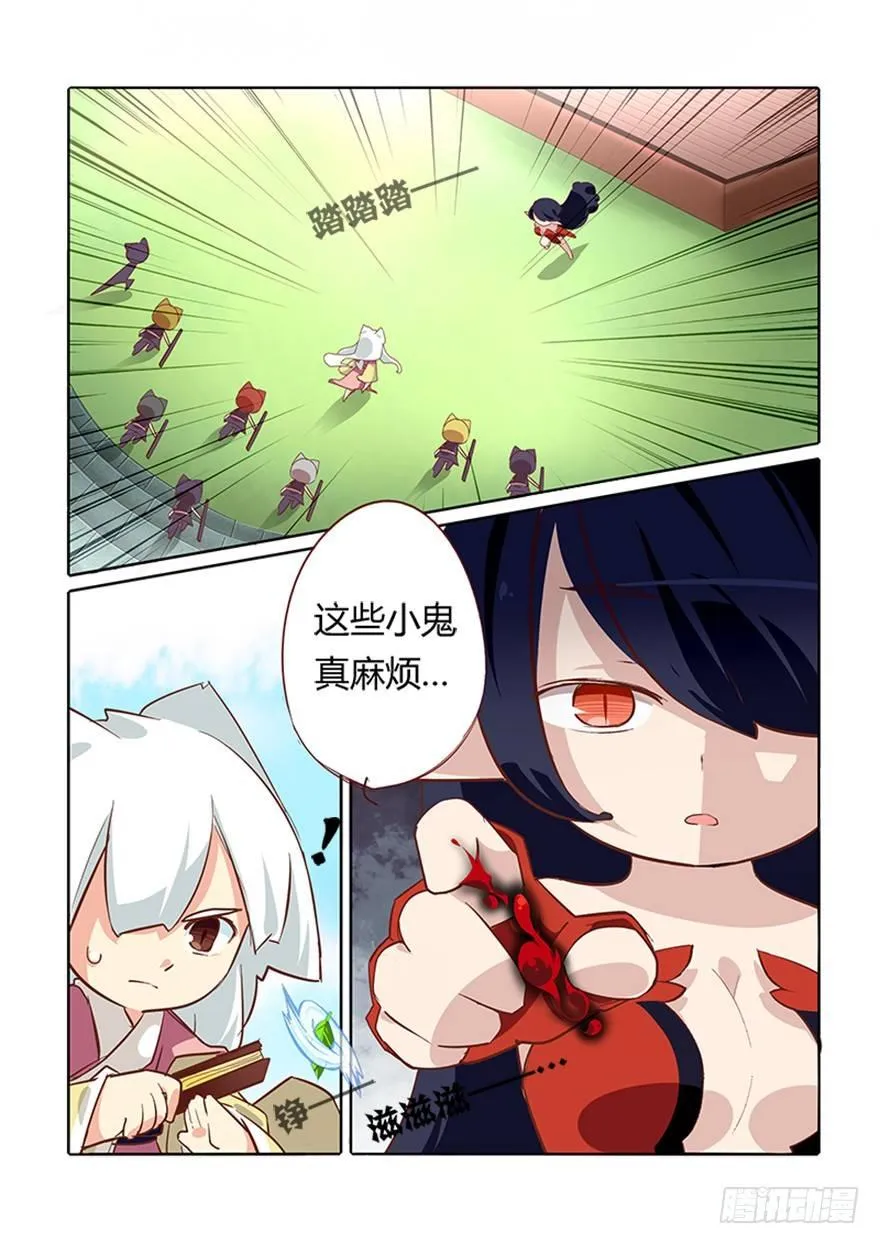 69.再见 第11页