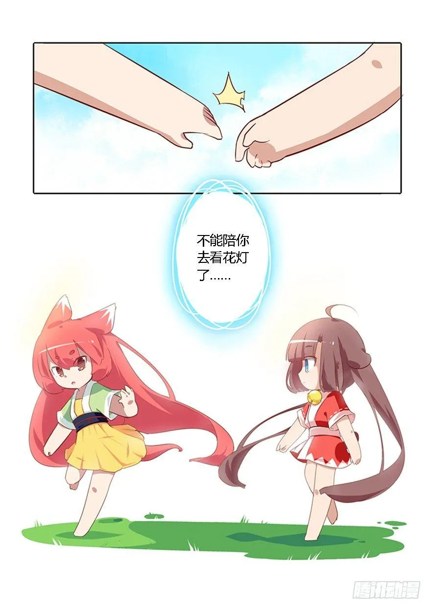 69.再见 第13页