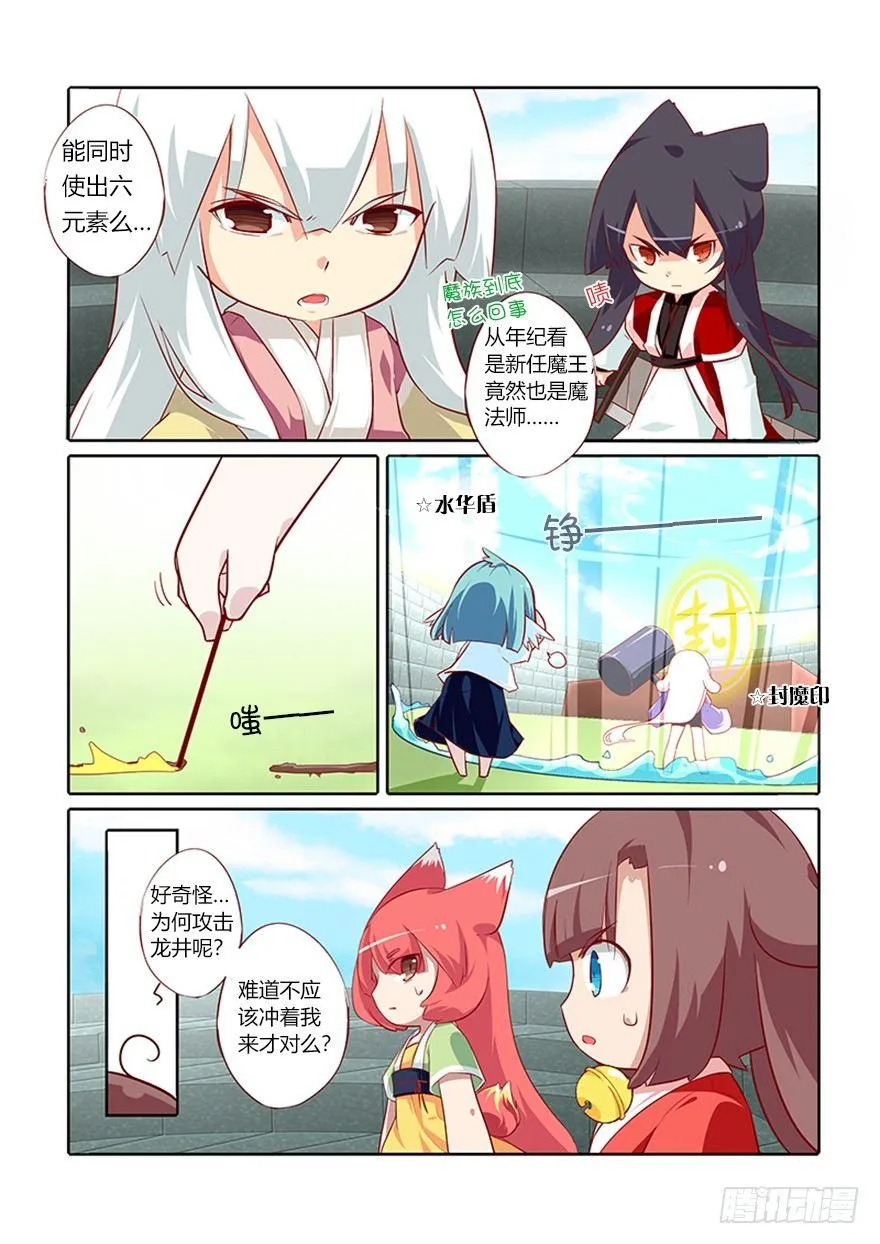 68.神转折 第4页