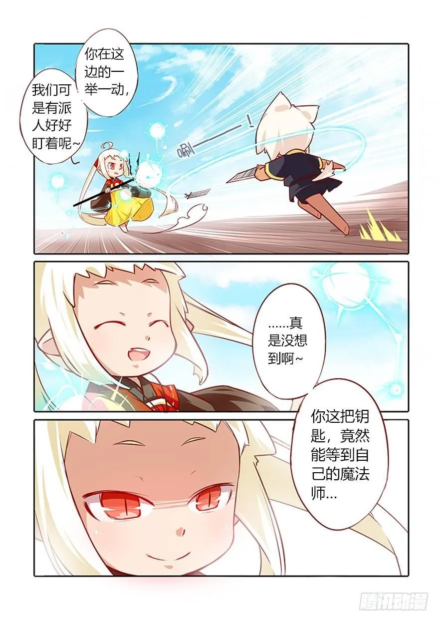 68.神转折 第7页