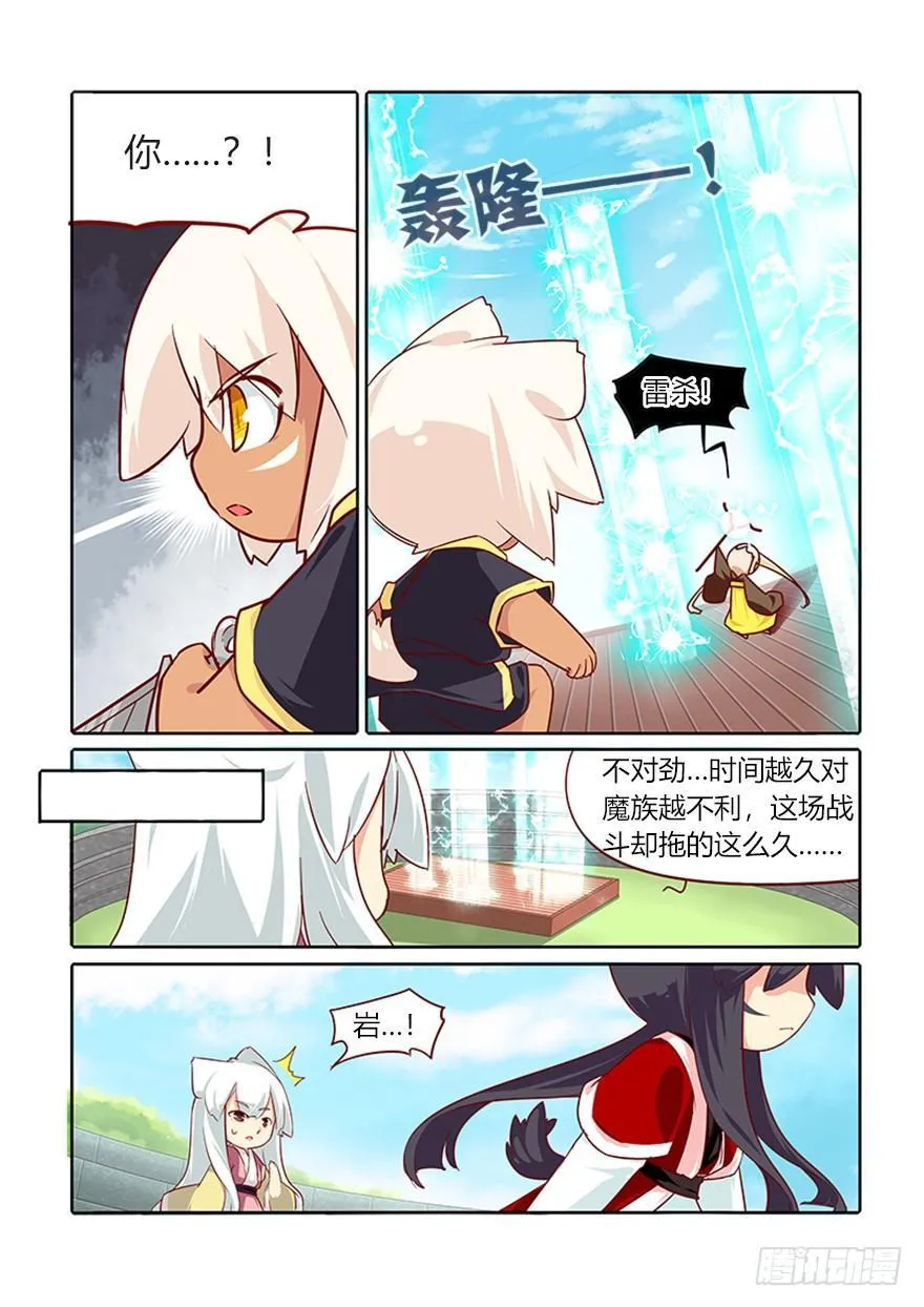 68.神转折 第8页