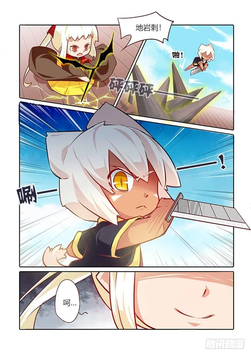 68.神转折 第9页