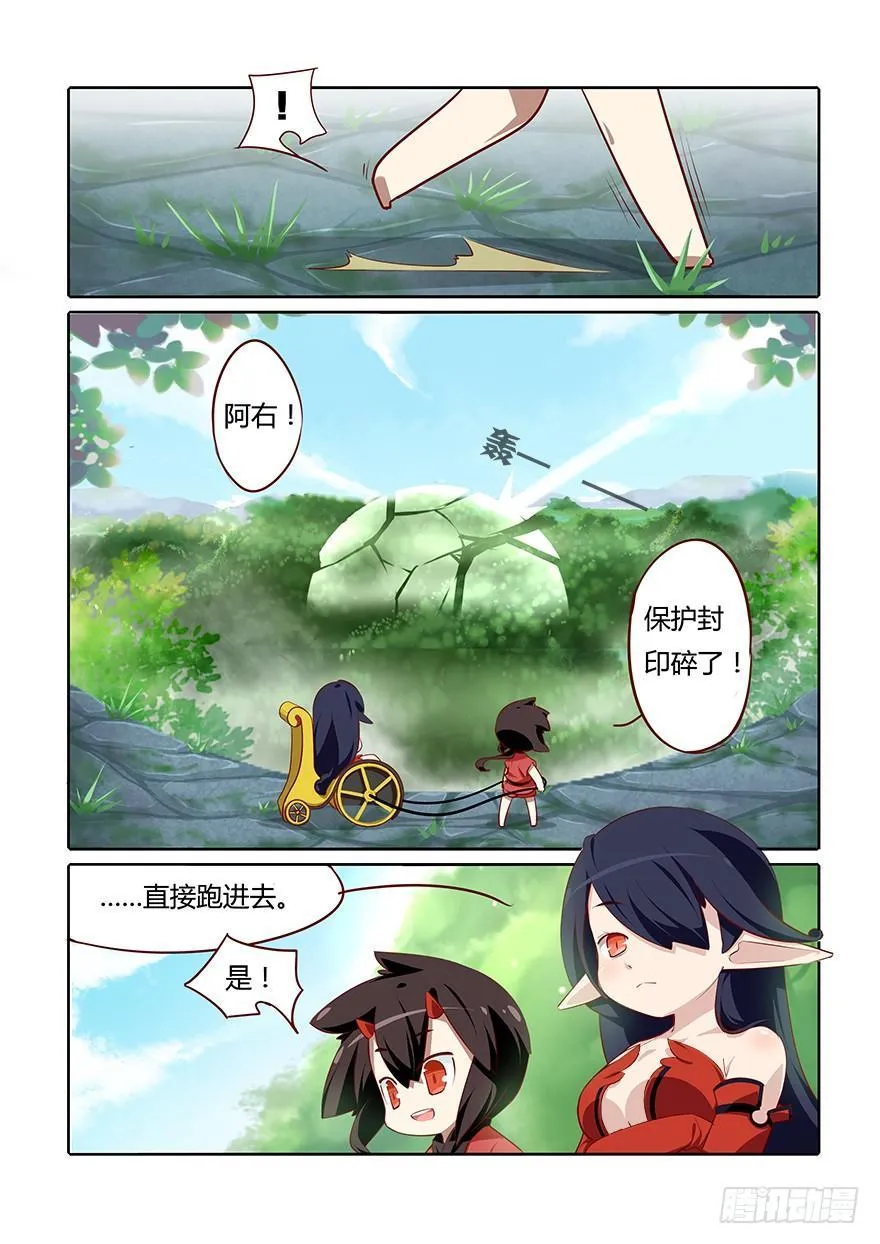 67.变故 第2页