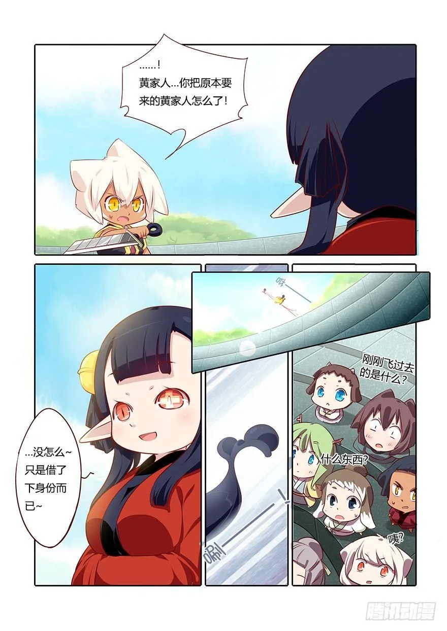 67.变故 第4页