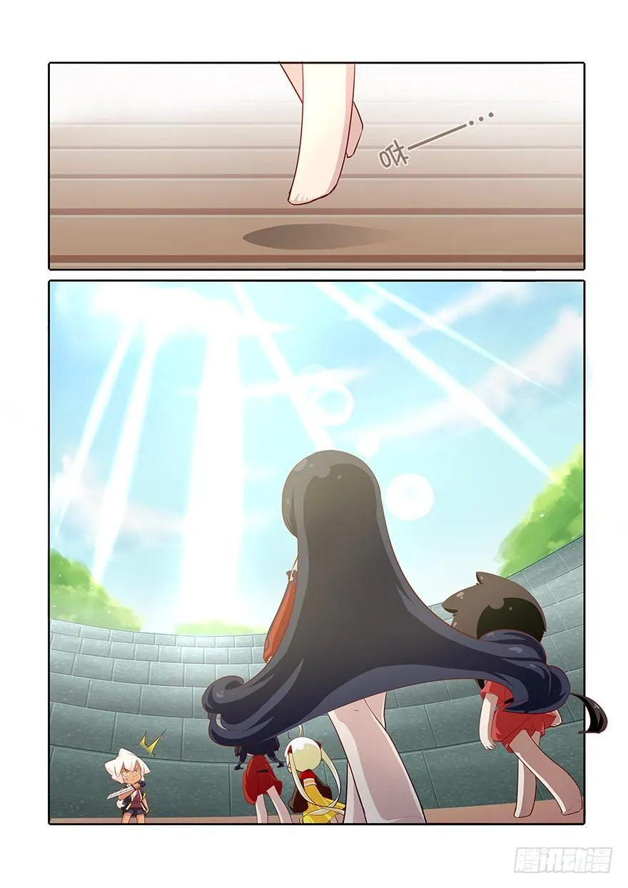67.变故 第5页