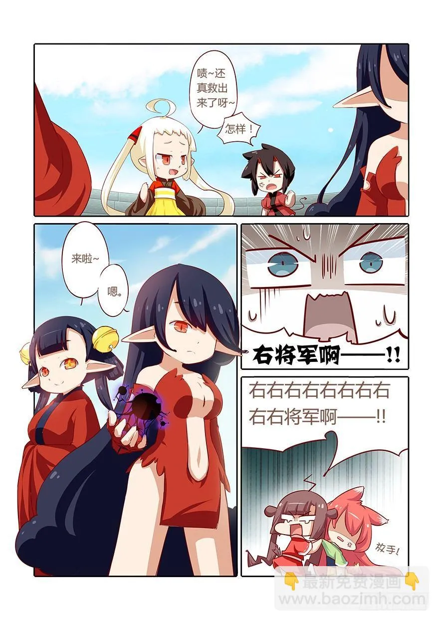 67.变故 第6页