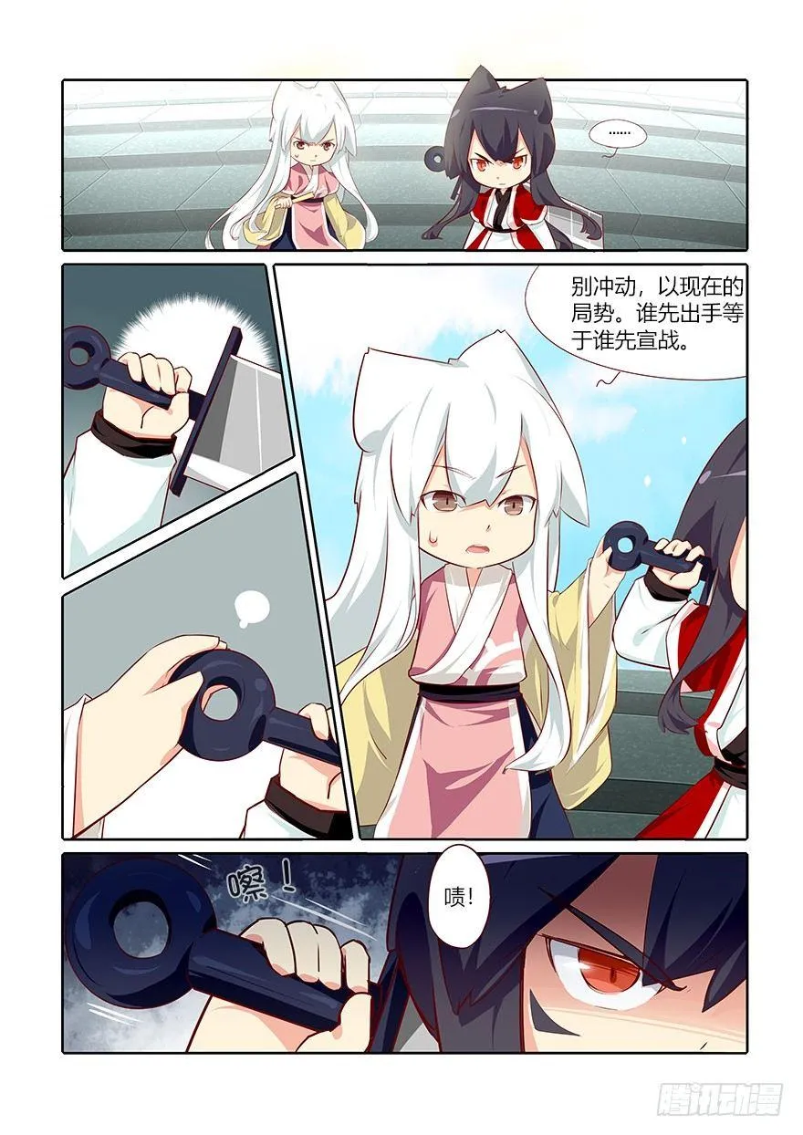 67.变故 第7页