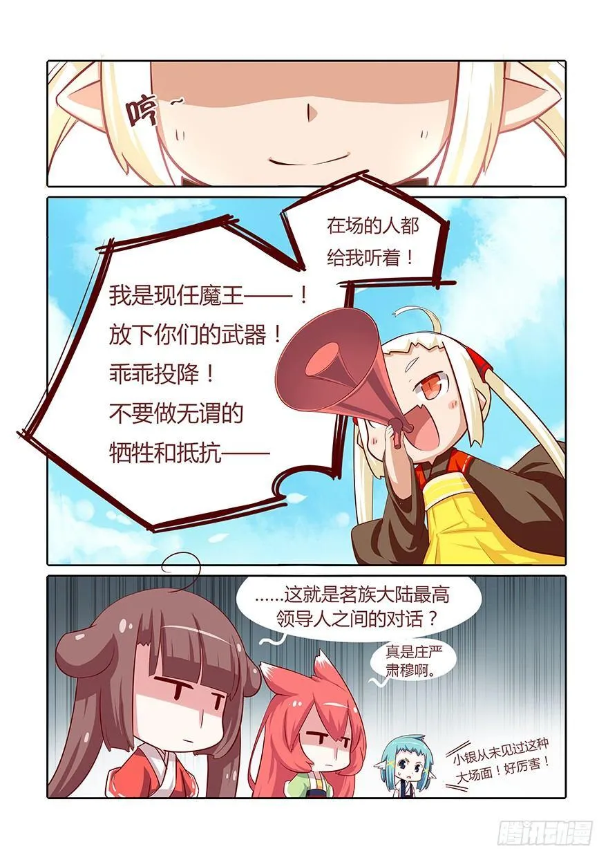 67.变故 第9页