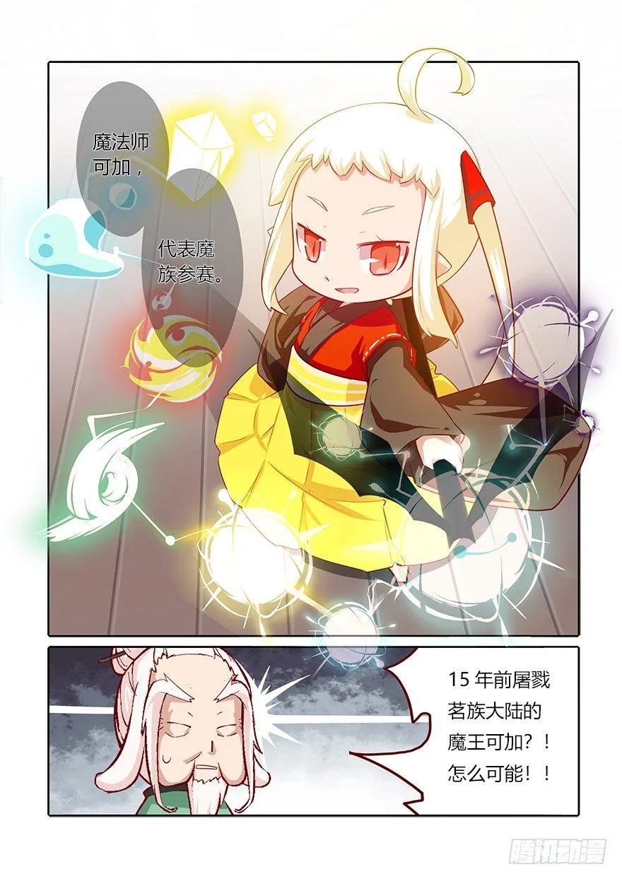 67.变故 第12页