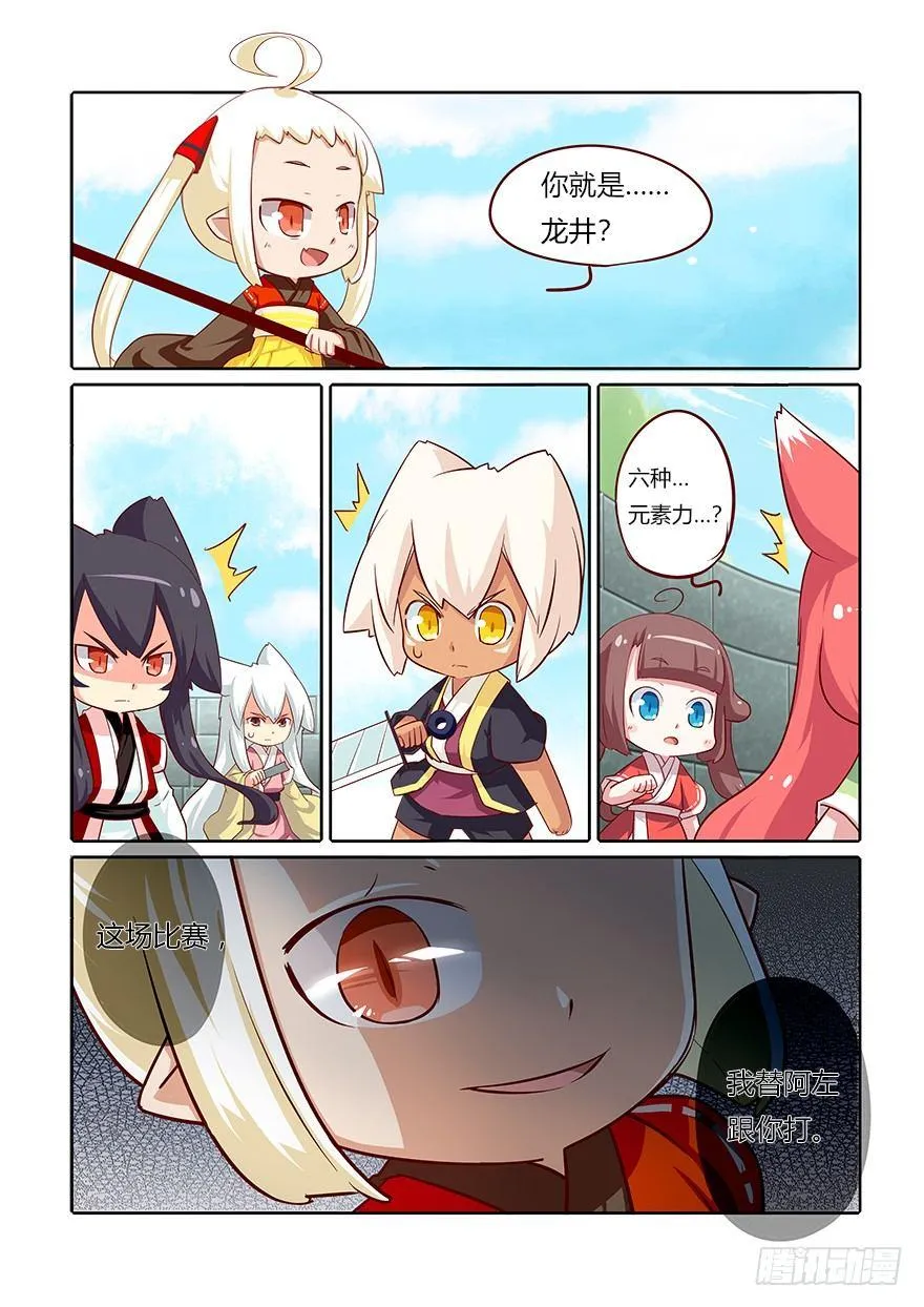 67.变故 第13页