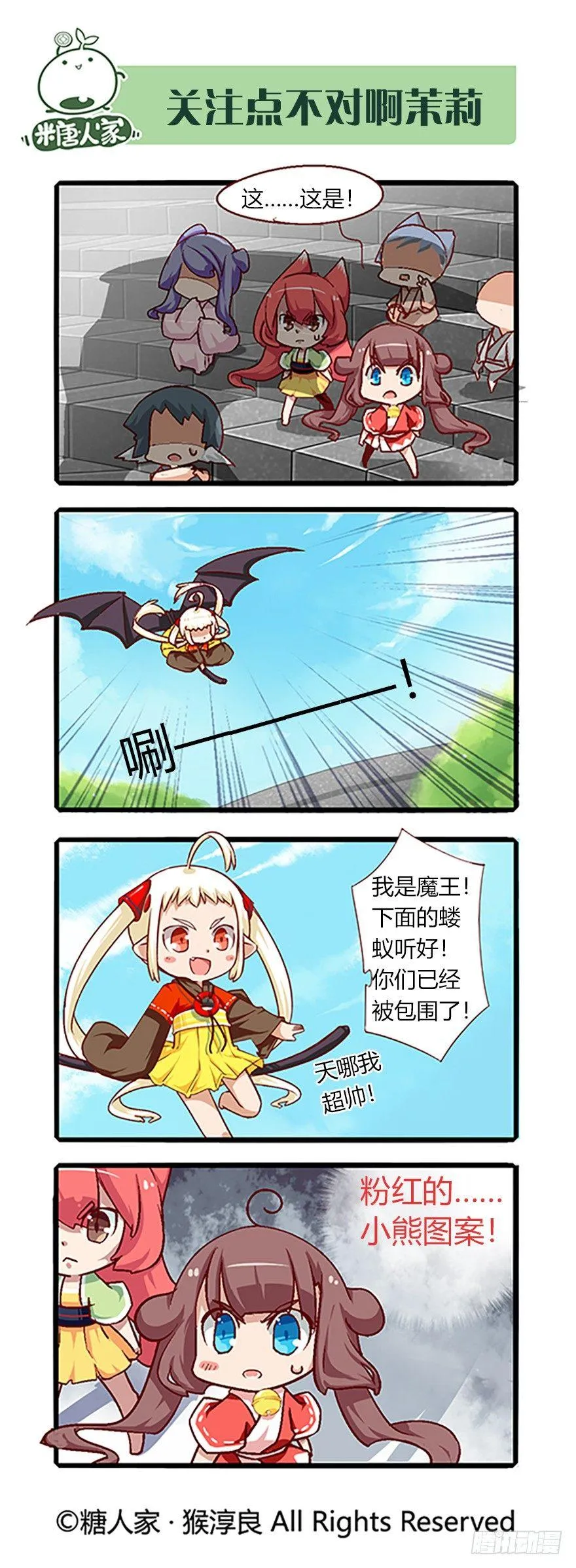 66.相遇 第15页