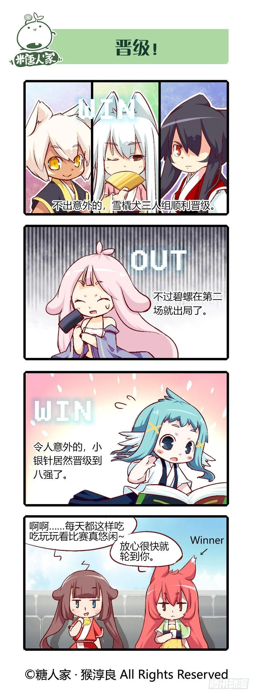 65.八强赛 第2页