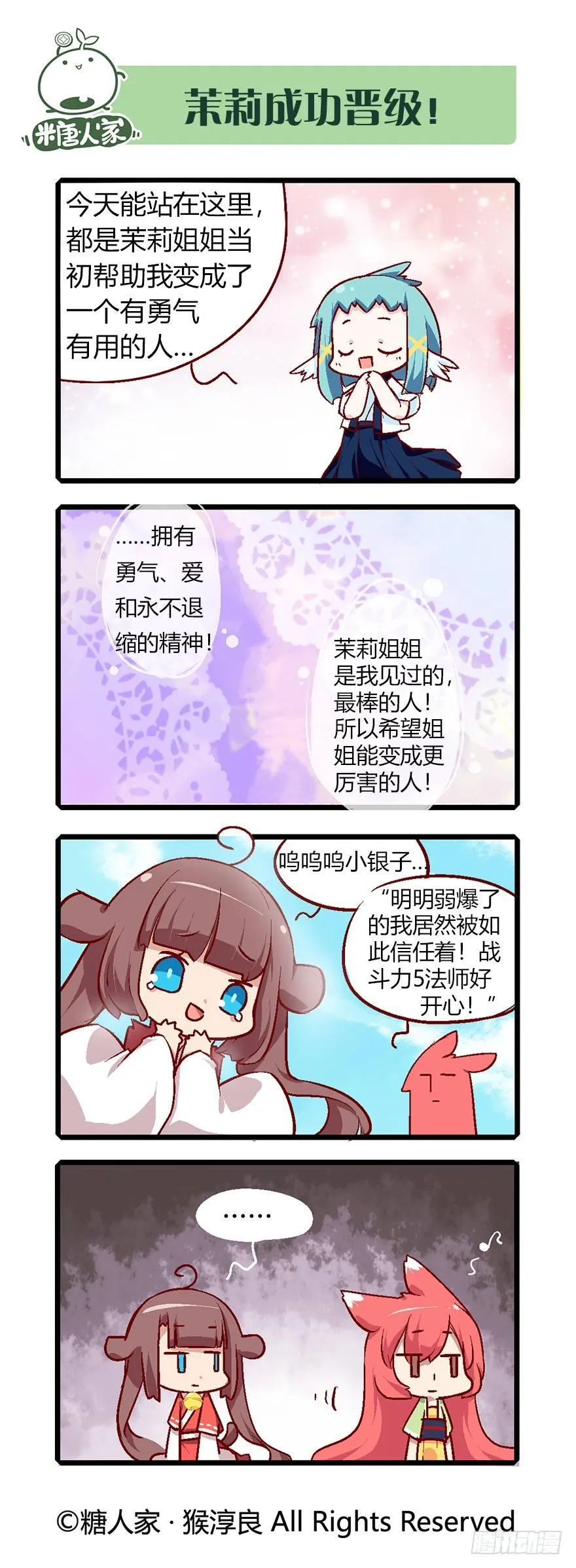 65.八强赛 第6页