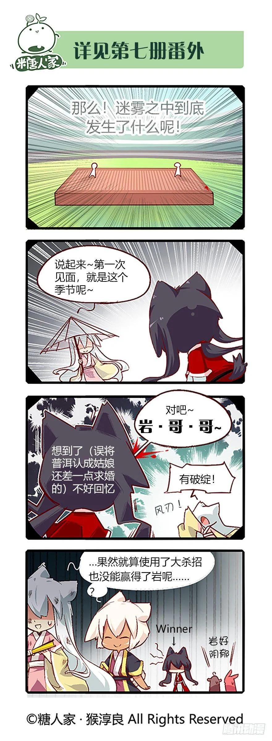 65.八强赛 第11页