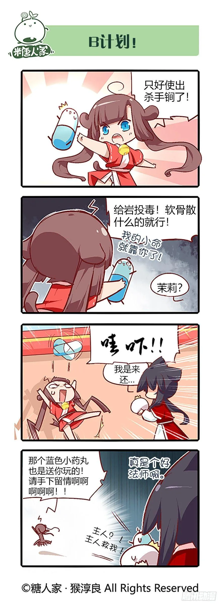 65.八强赛 第14页