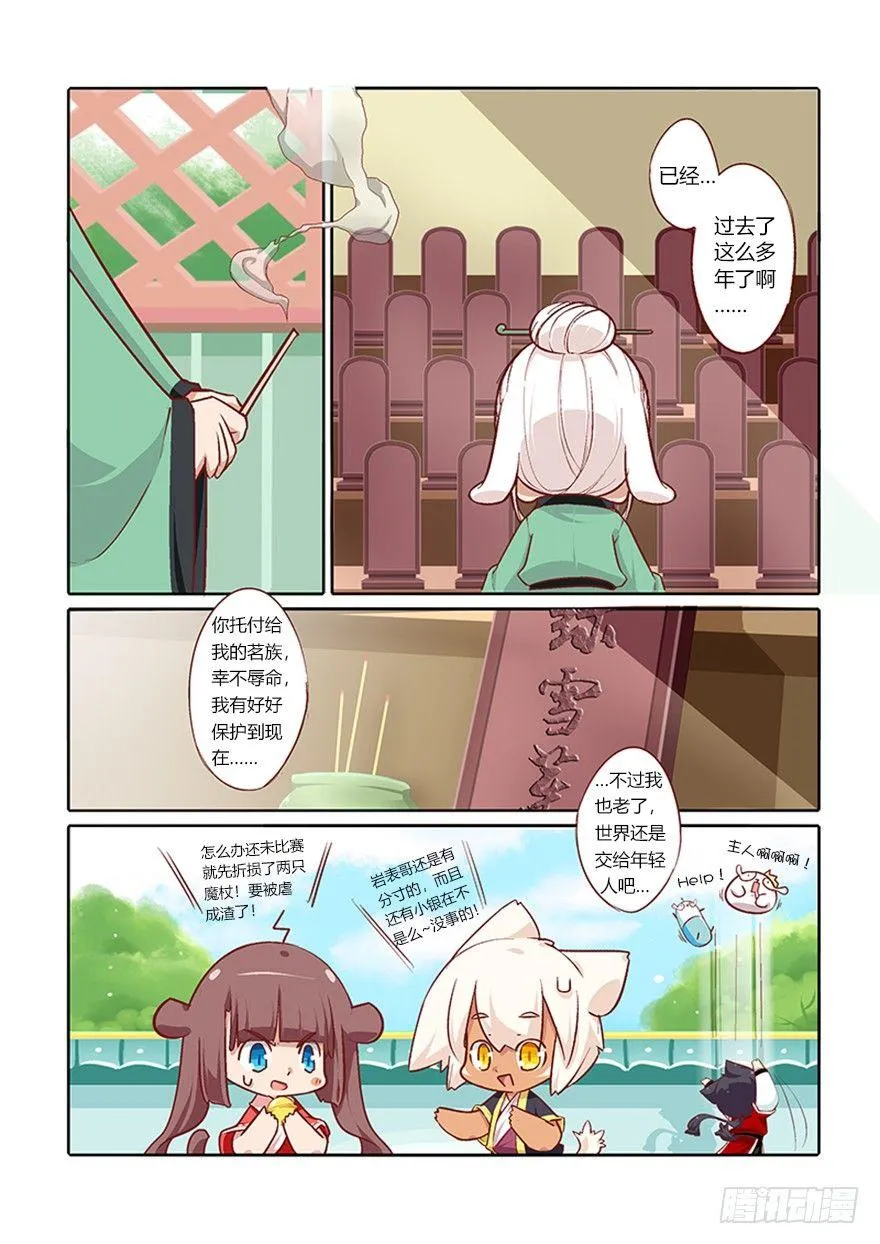 65.八强赛 第15页