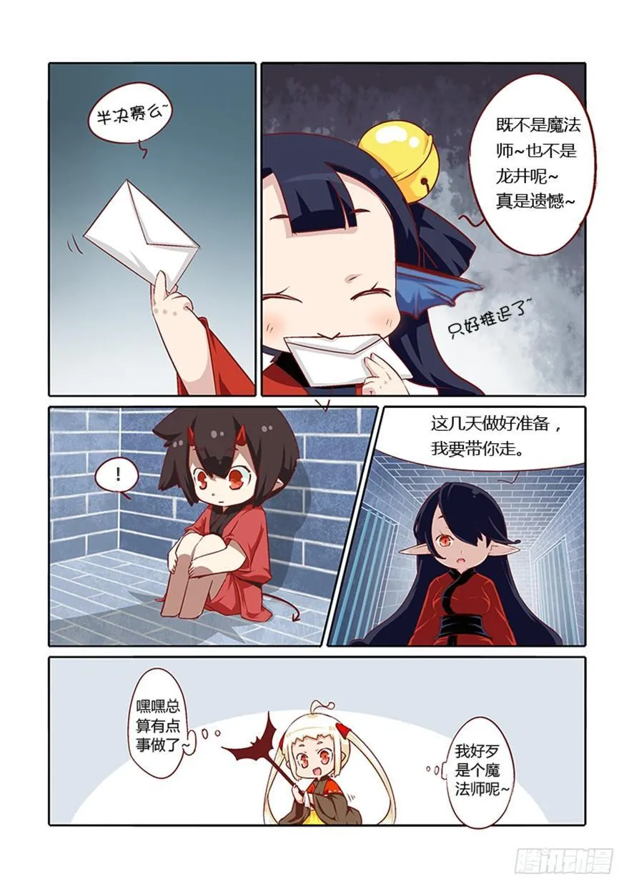 65.八强赛 第16页